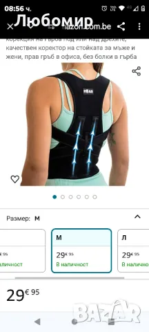 качествен коректор на стойката за мъже и жени, прав гръб в офиса, без болки в гърба

, снимка 2 - Други - 48136068