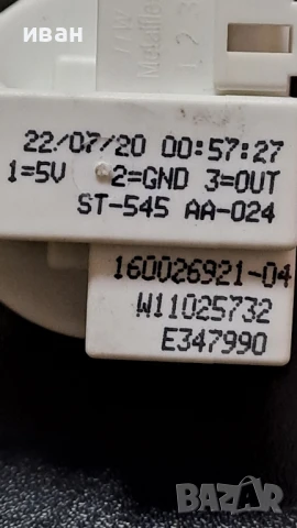 ниворегулатор пералня whiripool 7kg, снимка 5 - Други - 50679746