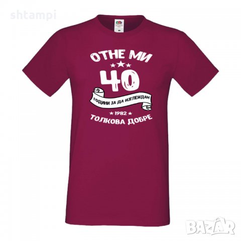 Мъжка тениска Отне ми 40 години за да изглеждам толкова добре, снимка 17 - Тениски - 35553374