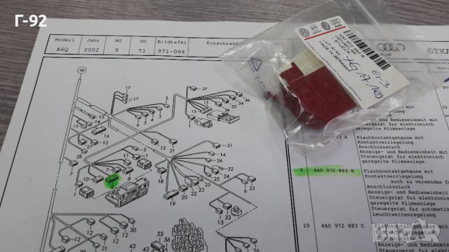 4A0972883B**NEU**VAG**VW**AUDI**SKODA**БУКСА ЗА ИНСТАЛАЦИЯ**, снимка 5 - Части - 39471221