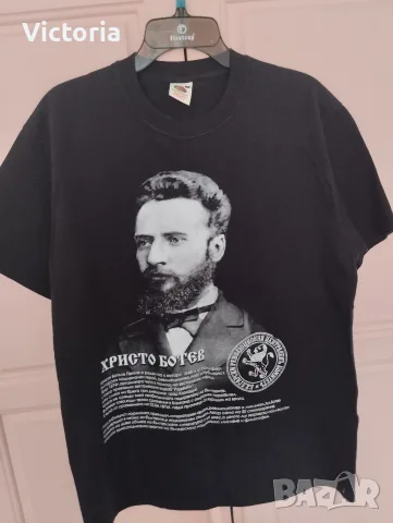 Тениска Христо Ботев 