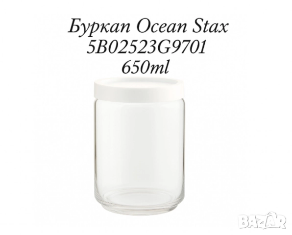 Буркани за съхранение,  Ocean Stax, снимка 3 - Други - 52099241