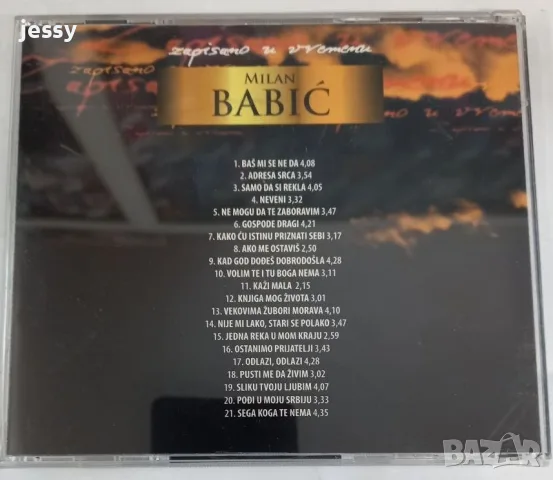 Acko Nezirovic / Jole / Merso / Ruzica Dadic / Milan Babic / Rade Jovanovic, снимка 16 - CD дискове - 54286264