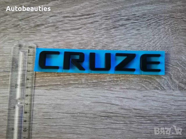 черен надпис емблема Chevrolet Cruze Шевролет Круз, снимка 3 - Аксесоари и консумативи - 42336432