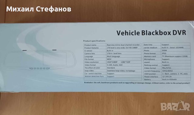 Продавам Видеорегистатор Vehicle Blackbox DVR Full HD 1080P, снимка 5 - Навигация за кола - 42611058