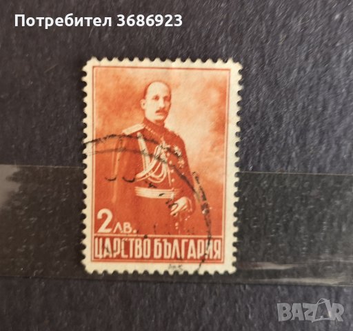  Възшествие на Цар Борис III на българския престол 1937г, снимка 1 - Филателия - 40726807
