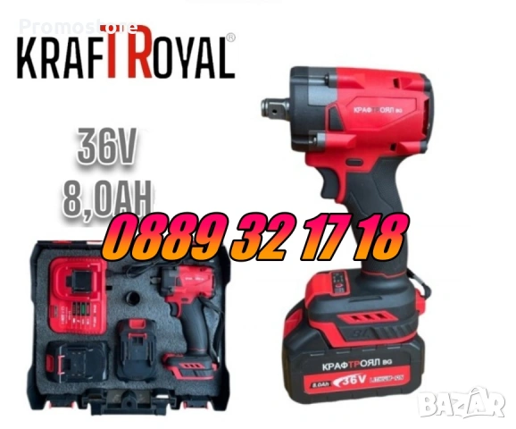 Акумулаторен гайковерт 36V 8Ah Red Mx Fuel