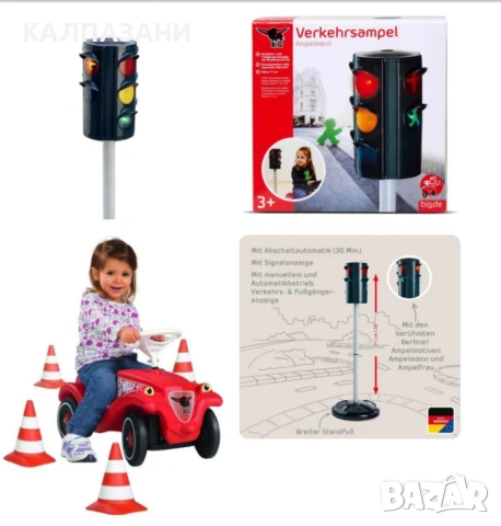 Детски светофар Traffic Lights BIG 800055480, снимка 2 - Коли, камиони, мотори, писти - 50446307