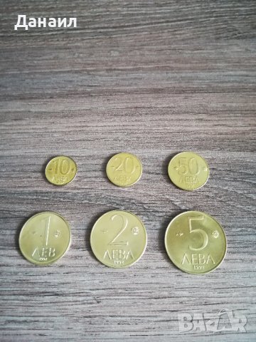 сет монети 1992 и 1997 година