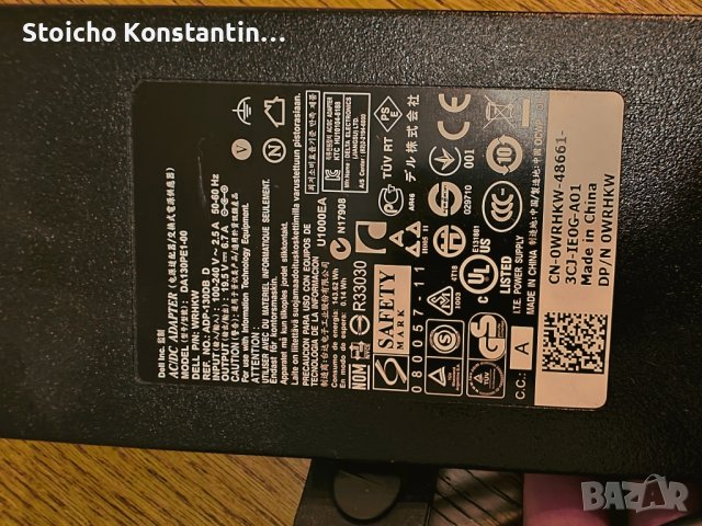 Dell power supply 130 w, захранване за лаптоп 130 вата, снимка 2 - Части за лаптопи - 44166429