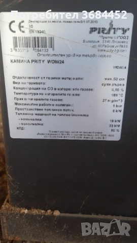 Печка с водна риза Прити