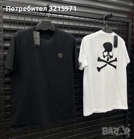 НОВ МОДЕЛ: Тениски Philip Plain