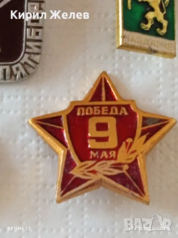Лот ЗНАЧКИ 20 броя СТАРИ РЕДКИ от СОЦА без липси 49101, снимка 15 - Колекции - 56118894