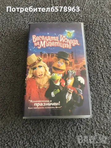 Видеокасета  '' Веселата Коледа на Мъпетите '', снимка 1