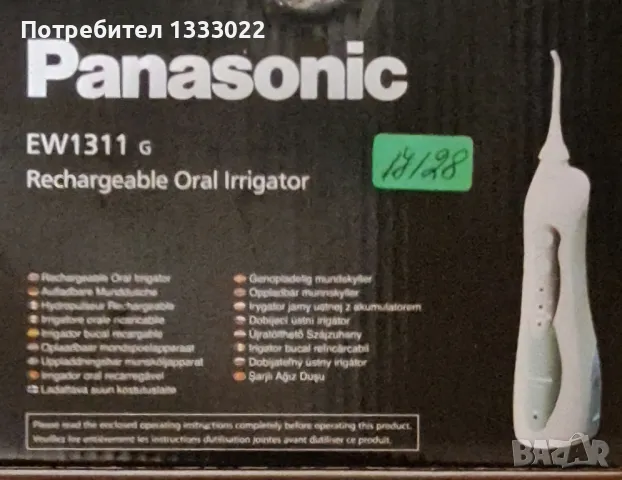 Акумулаторна батерия NI-MH battery 1100mah Panasonic , снимка 9 - Друга електроника - 48807898