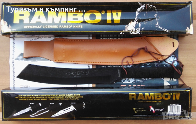 Мачете RAMBO IV / RAMBO V, снимка 14 - Ножове - 44756469