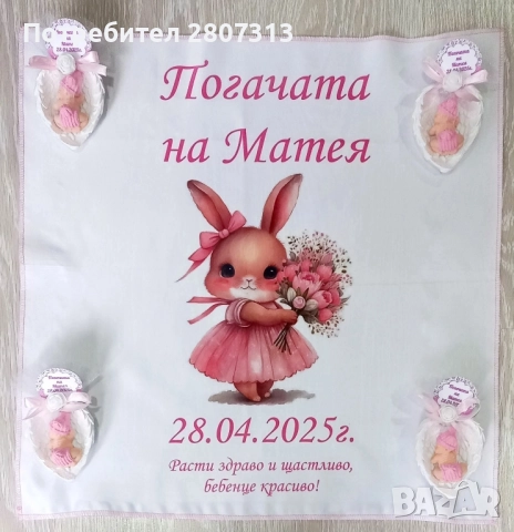 бебешка погача, снимка 7 - Други - 52184113