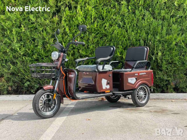 Електрическа Триколка CARGO LUX 1500W BROWN Nova Electric, снимка 2 - Мотоциклети и мототехника - 39290542