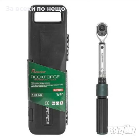 Ключ динамометричен 14 1-25Nm бърза фиксация RockForce