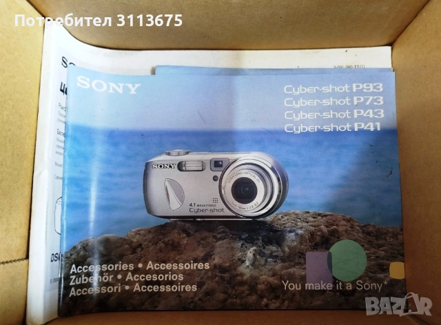 Фотоапарат SONY DSC-P73 в кутия, снимка 8 - Фотоапарати - 53324637
