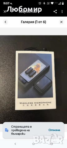 Zooblu Professional безжичен лавалиер микрофон за iPhone, iPad и Android, снимка 4 - Микрофони - 51493451