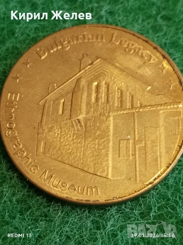 Сувенирна монета БЪЛГАРСКО НАСЛЕДСТВО ЕТНОГРАФСКИ МУЗЕЙ за КОЛЕКЦИЯ ДЕКОРАЦИЯ 53162, снимка 5 - Колекции - 53152499