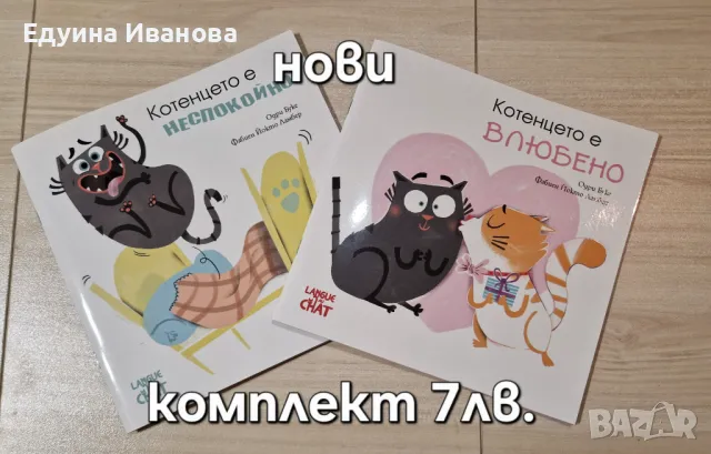 Чисто нови детски книжки, снимка 4 - Детски книжки - 48322972