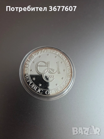 500 лева 1993 година ECU Теодор Стратилат Минт, снимка 3 - Нумизматика и бонистика - 52963826