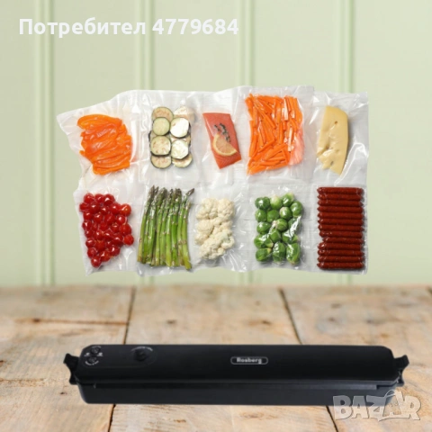 Уред за вакуумиране,с 10 торбички