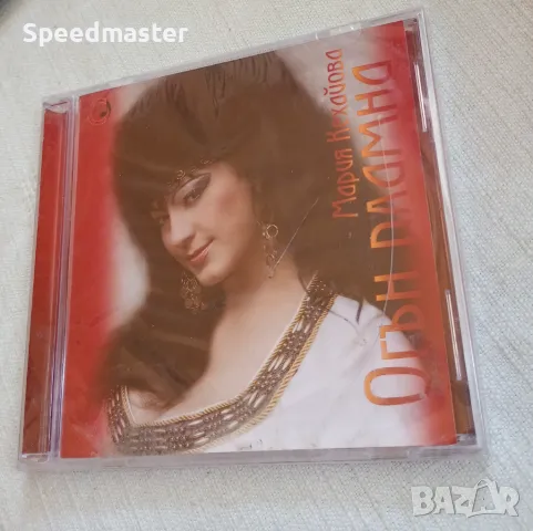 Мария Кехайова - Огън пламна