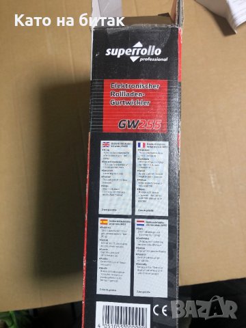 Superrollo GW255 контролер за ролетни щори , снимка 3 - Други стоки за дома - 38915052