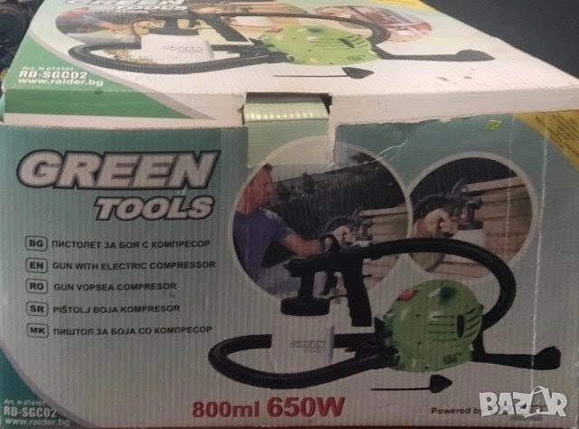 НОВ! Пистолет за боядисване 650W! Пистолет за боя НЕПОЛЗВАН! Електрически пистолети за боядисване