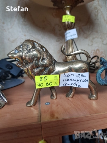 най-различни масивни месингови фигури