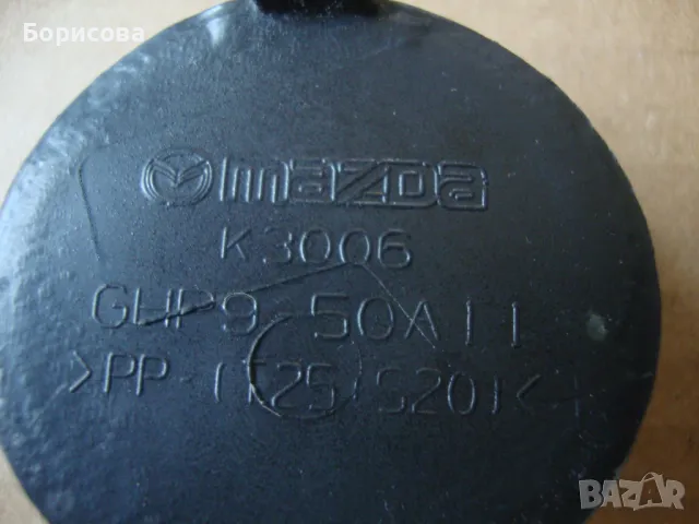 капачка за броня Мазда 6 Mazda 6 Mazda 6 Front Bumper Towing Tow Hook Hole Eye Cover Cap, снимка 3 - Части - 49686676