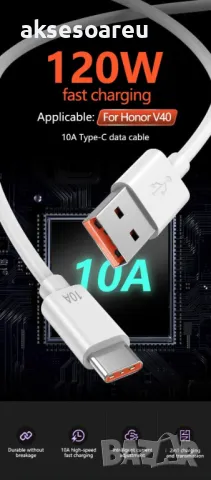 Супер Бърз 2 м. заряден кабел 120 W 10 A USB Type C бързо зареждане зарядно за Xiaomi Samsung Huawei, снимка 9 - Резервни части за телефони - 48049795