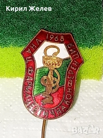 Рядка стара емайлирана значка 1968г. ФАРМАЦЕВТИЧНА КОНФЕРЕНЦИЯ 26409, снимка 3 - Колекции - 56119849