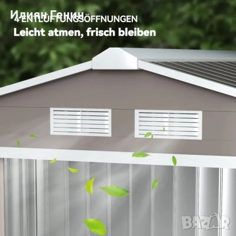 Градинска барака Outsunny с плъзгащи се врати, снимка 2 - Градински мебели, декорация  - 54166050