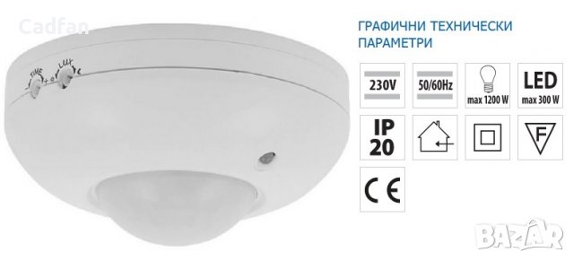 Инфрачервен сензор за движение Vivalux SR36 бял, снимка 2 - Други - 39876062