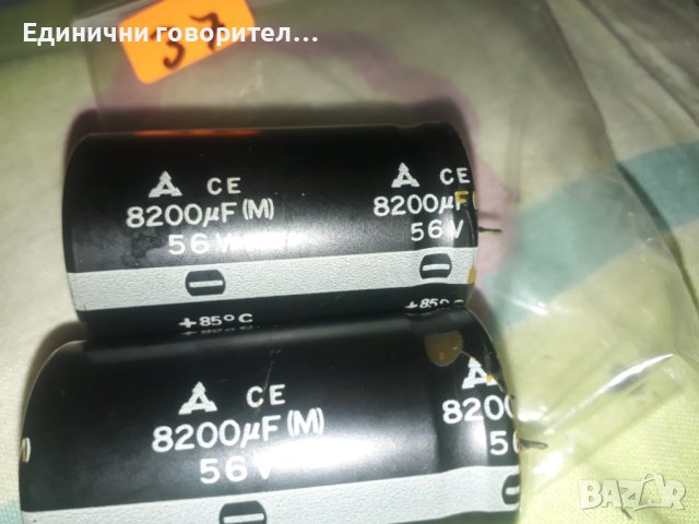 Кондензатори, снимка 2 - Други - 42695987