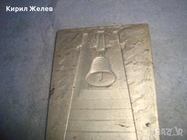 СТАРА МЕТАЛНА АПЛИКАЦИЯ ПЛОЧКА ПЛАКЕТ РЯЪК КОЛЕКЦИОНЕРСКИ ВЕЧЕН ОГЪН КАМБАНА ПАМЕТНИК 30945, снимка 7 - Колекции - 38151903