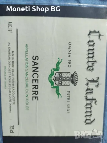 Предлагаме голяма колекция етикети за вино и шампанско, снимка 4 - Други ценни предмети - 48999886