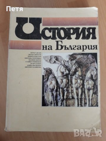 Математика, химия,  физика,  география,  история , снимка 11 - Учебници, учебни тетрадки - 31898886