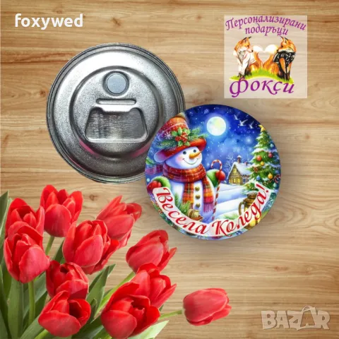 Коледен метален магнит отварачка Весела Коледа, снимка 7 - Коледни подаръци - 47770156