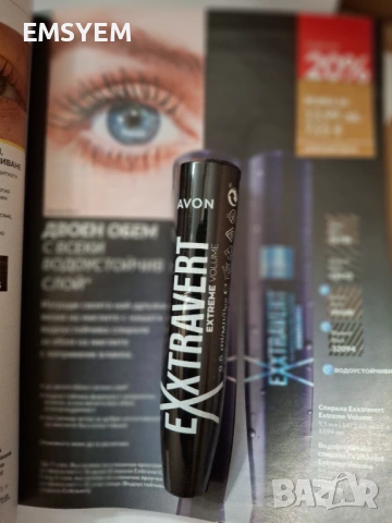 Водоустойчва спирала Extravert extreme volume, 9.5ml, снимка 4 - Декоративна козметика - 49242072