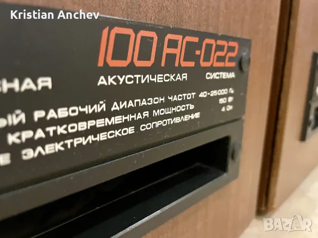 Амфитон 100 АС-022 – 150 W, 4 Ω, снимка 5 - Тонколони - 56535660