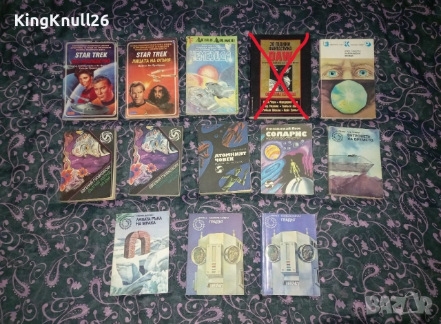 Книги - Star Trek,Айзък Азимов