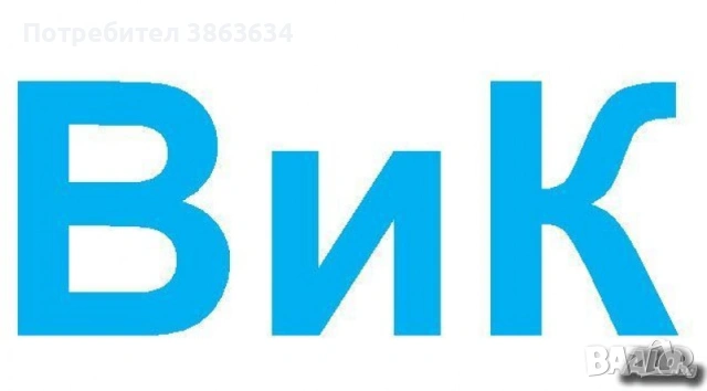 отпушване на мръсни канали - Ръчно и с машина - Добрич - Варна - Копаене на септични ями