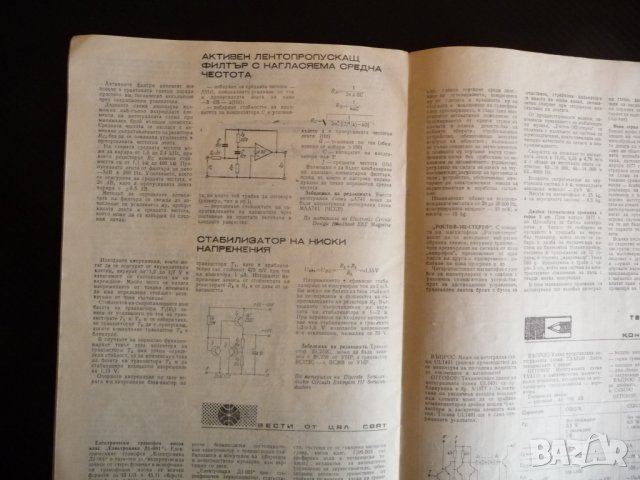 Радио телевизия електроника 6/78 телевизионни игри камери зарядно, снимка 6 - Списания и комикси - 39354341