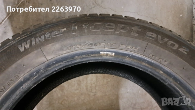 Зимни гуми 215/60R 17 96H
