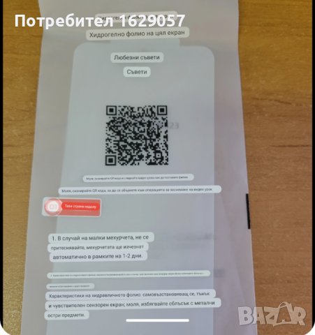 Протектор за Samsung s22 и s23 /3 бр., снимка 2 - Фолия, протектори - 42919519